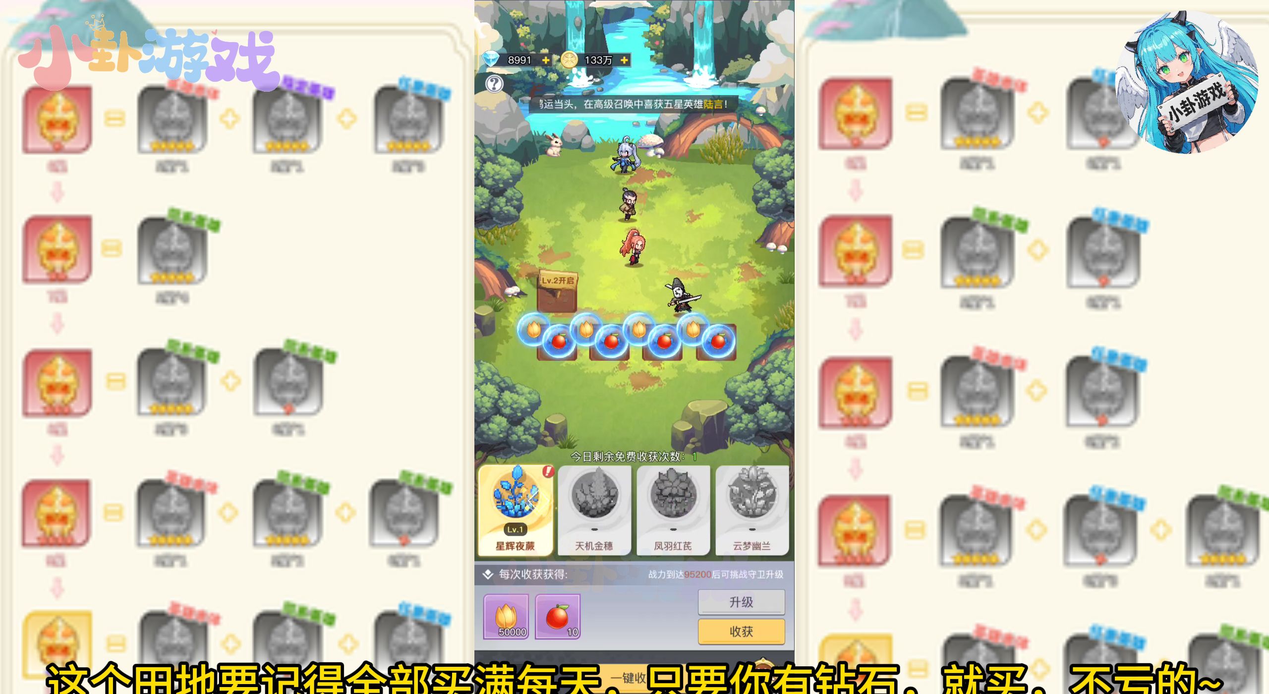 《三千幻世》商店购买推荐