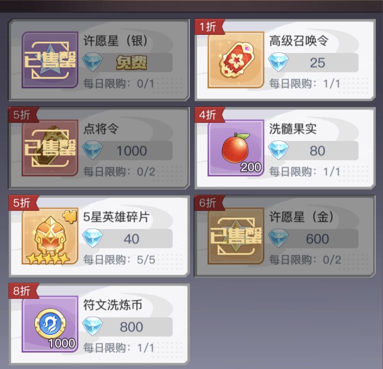《三千幻世》钻石使用推荐