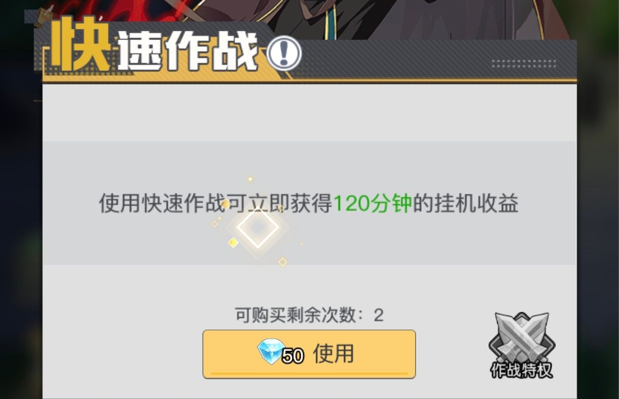 《三千幻世》钻石使用推荐