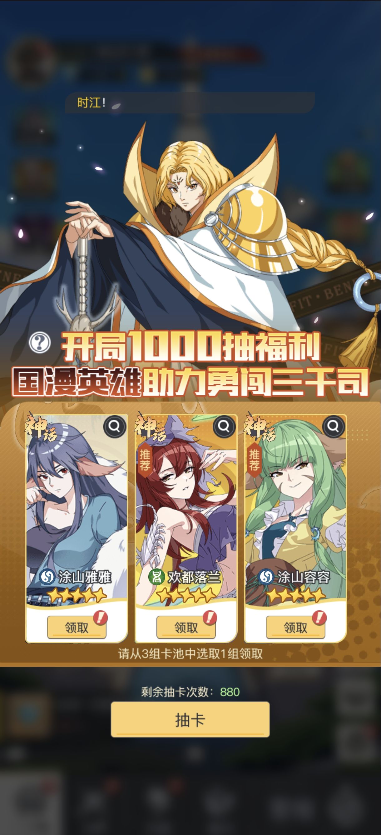 《三千幻世》钻石使用推荐