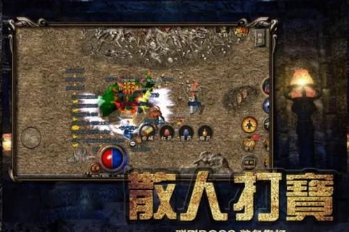 《散人传奇》快速起号攻略