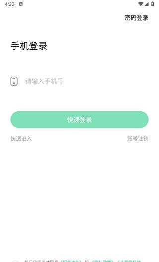 师生通app登录步骤