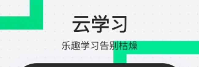师生通app使用说明