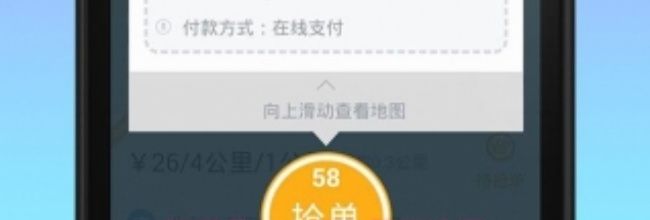 闪送员app加入兼职流程