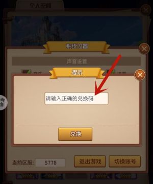 《闪烁之光》2025年7月兑换码分享