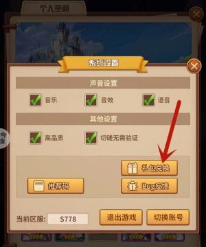 《闪烁之光》2025年7月兑换码分享