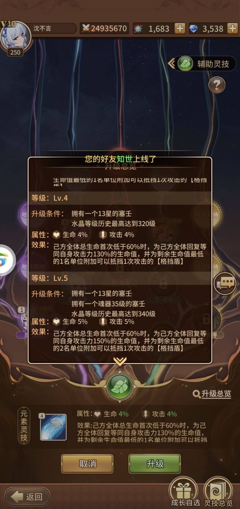 闪烁之光低速刑天平民攻略