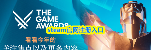 steam官网注册入口
