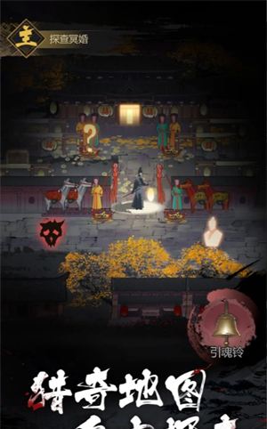 《神探诡事录》第二章安平道玩法攻略
