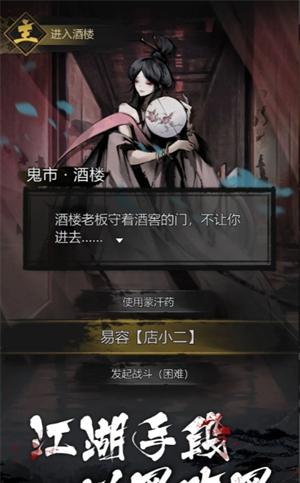 《神探诡事录》第二章安平道玩法攻略