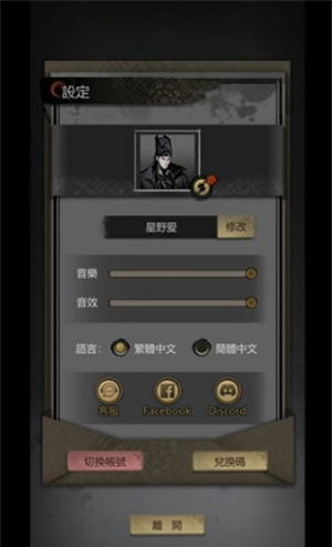 《神探诡事录》兑换码大全2025