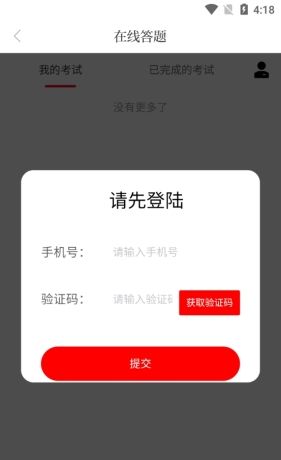 《视听甘州》在线答题方法