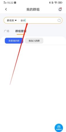 《刷题神器》加入群组方法