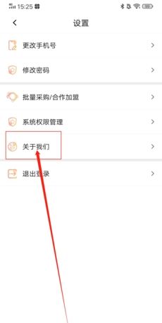 《刷题神器》注销账号方法