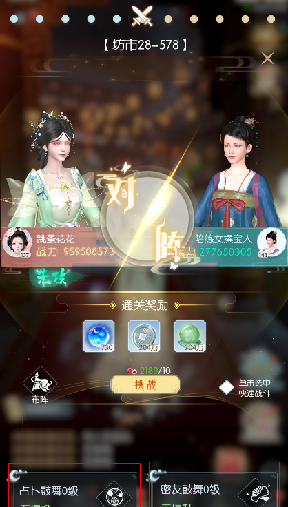 《盛唐烟雨》坊市攻略