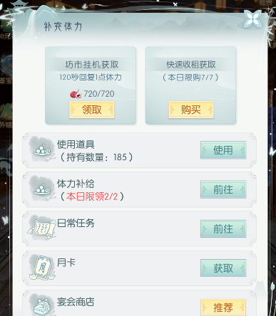 《盛唐烟雨》坊市攻略