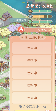 《盛唐烟雨》坊市攻略
