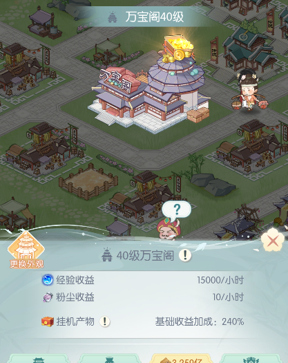 《盛唐烟雨》坊市攻略