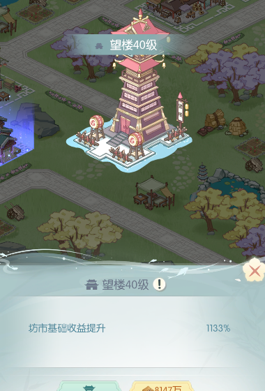 《盛唐烟雨》坊市攻略
