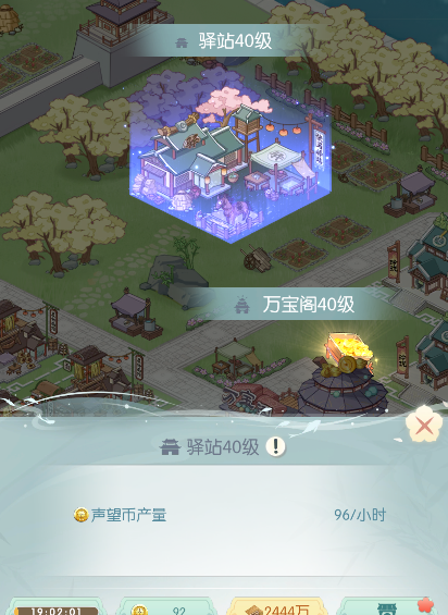《盛唐烟雨》坊市攻略