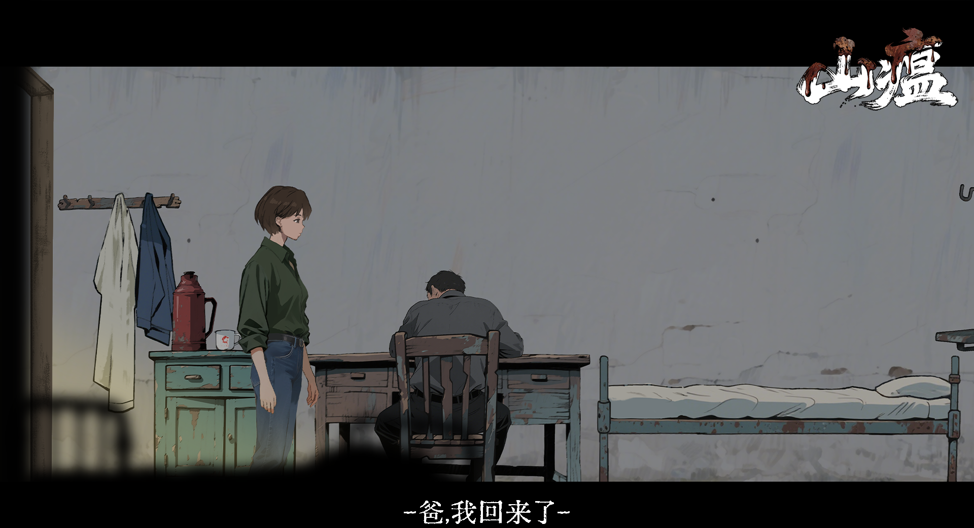 山瘟游戏入口