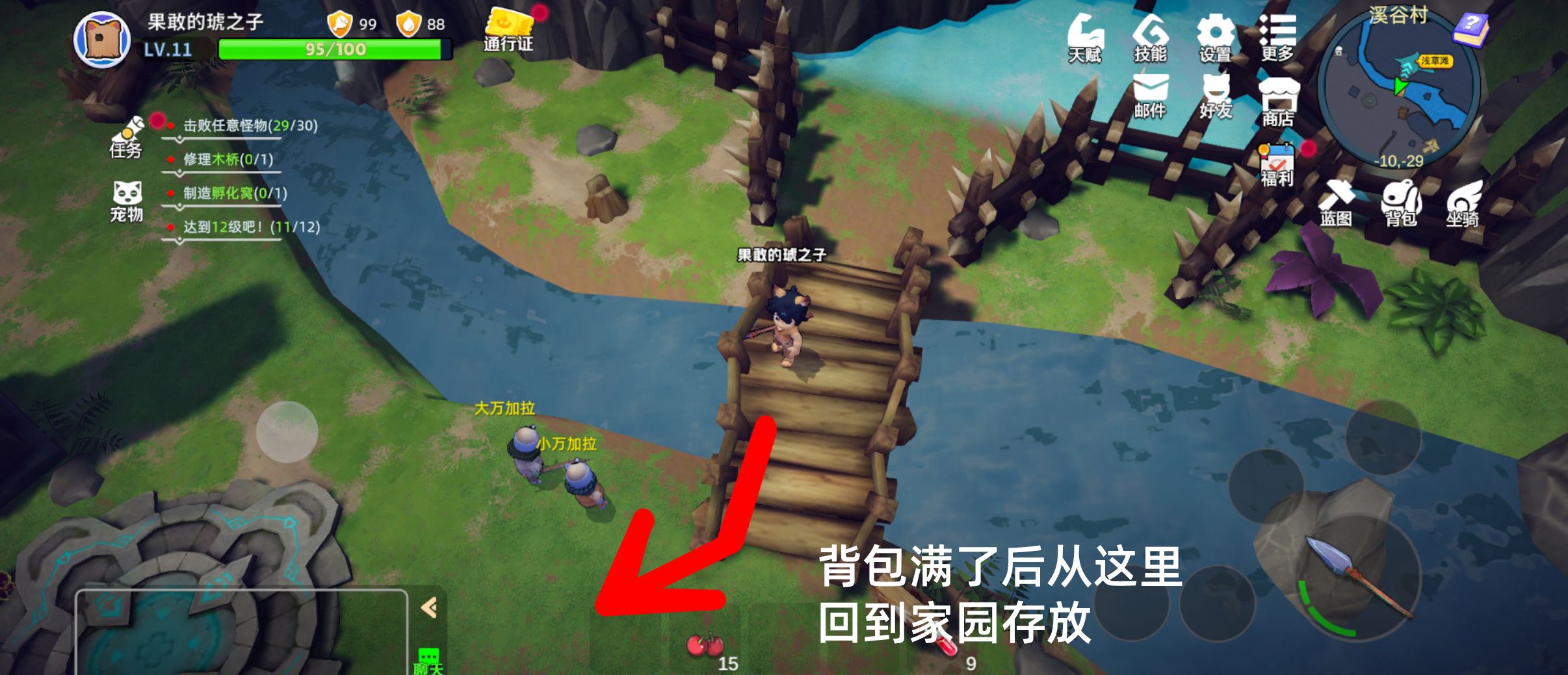 《圣物英雄》新手攻略