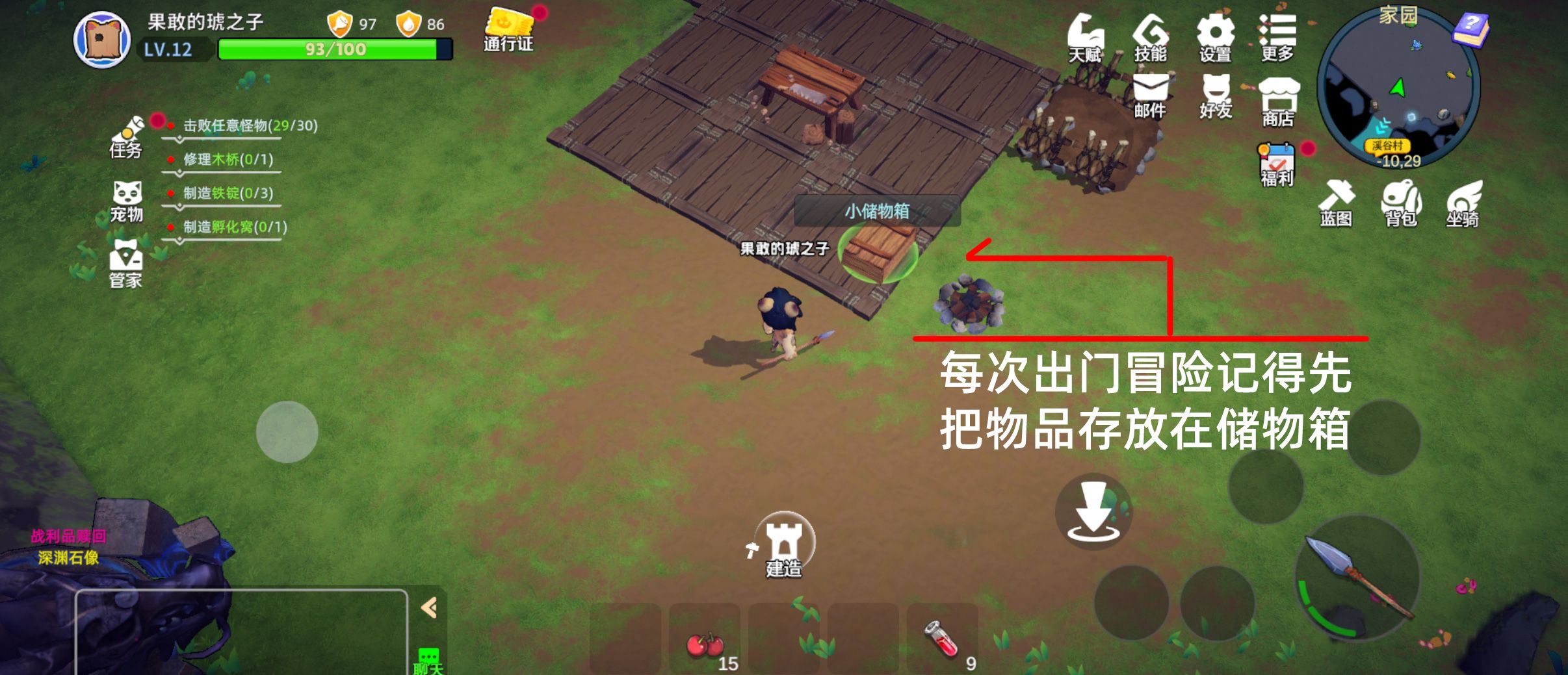 《圣物英雄》新手攻略