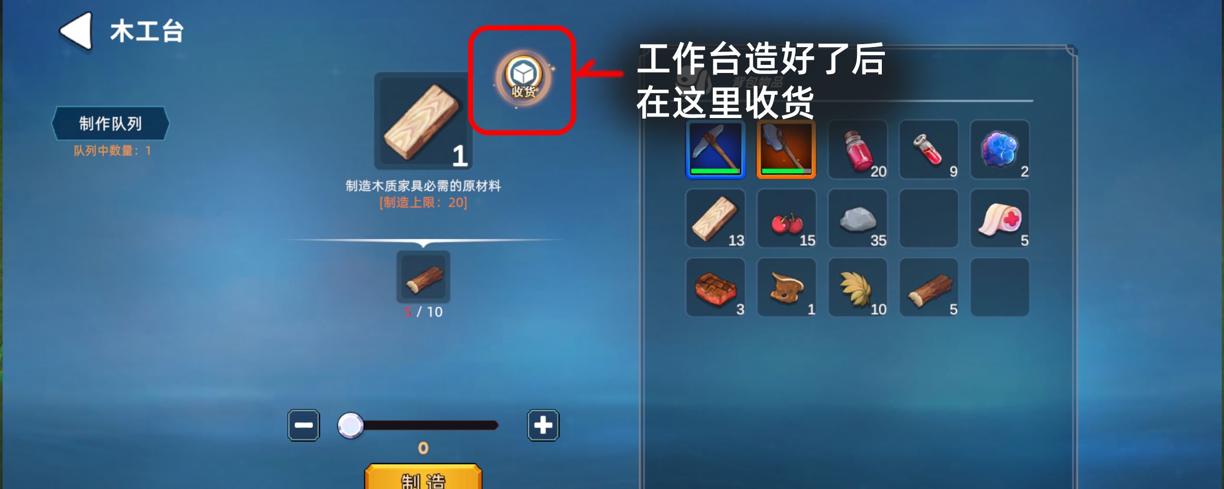 《圣物英雄》新手攻略