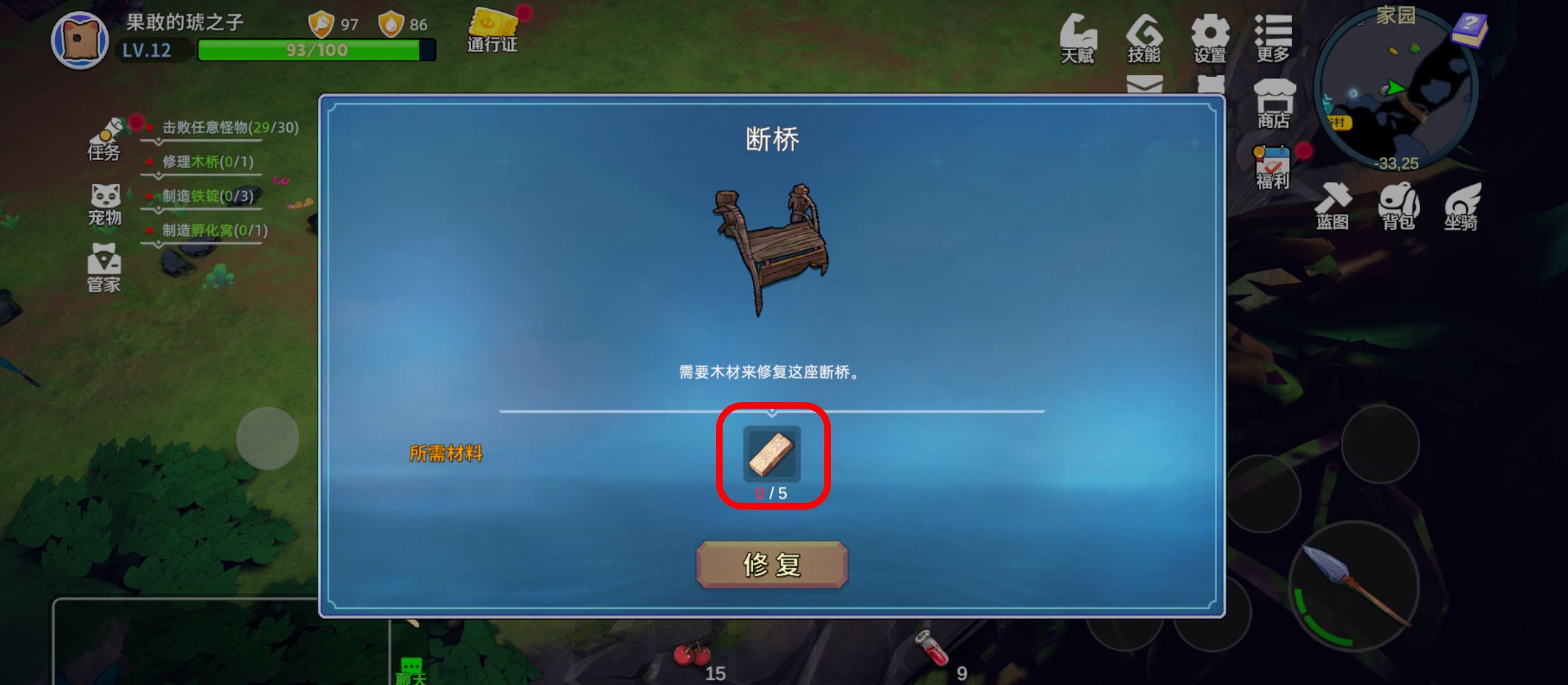 《圣物英雄》新手攻略