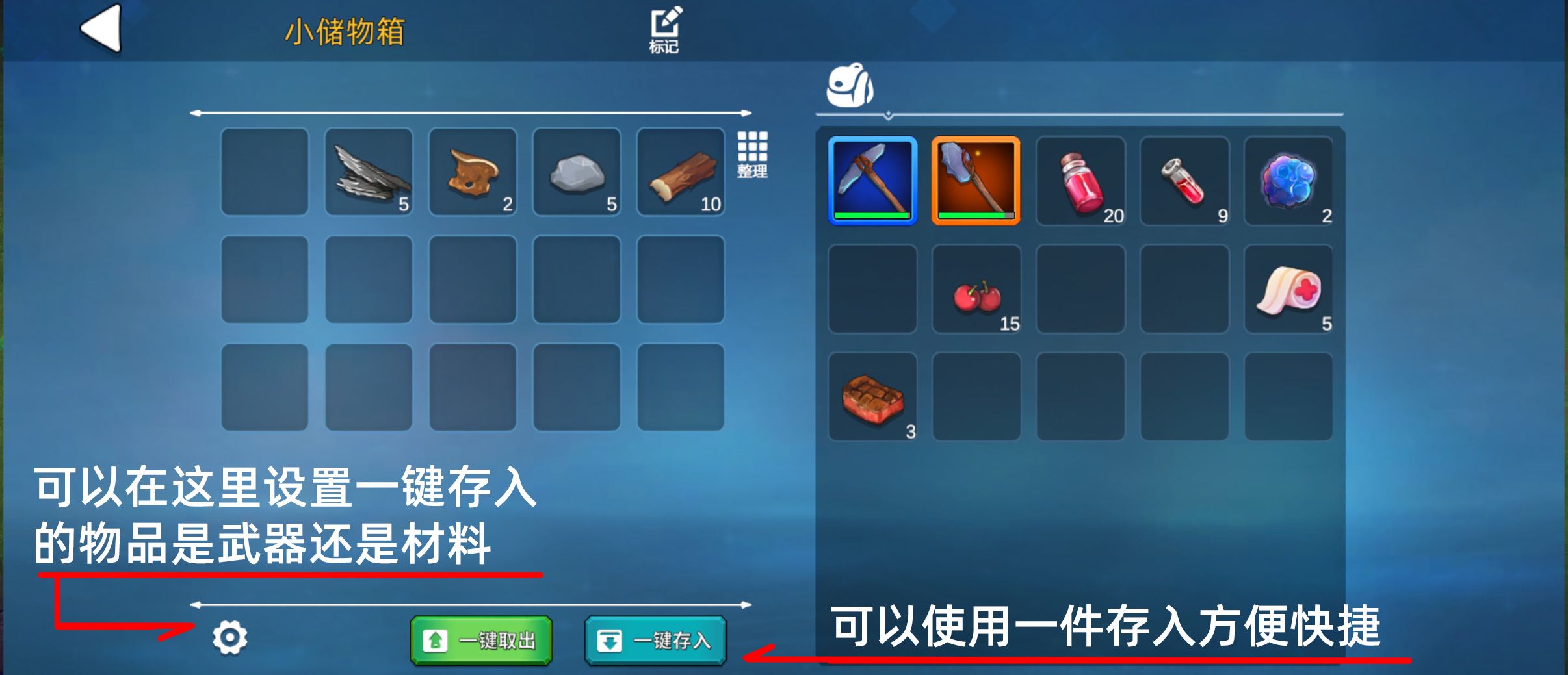 《圣物英雄》新手攻略