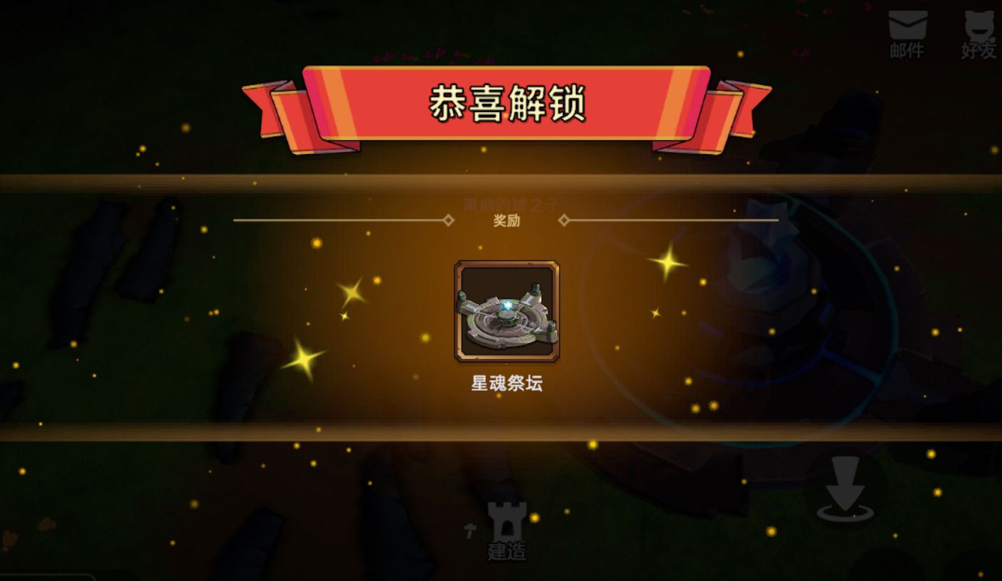 《圣物英雄》新手攻略