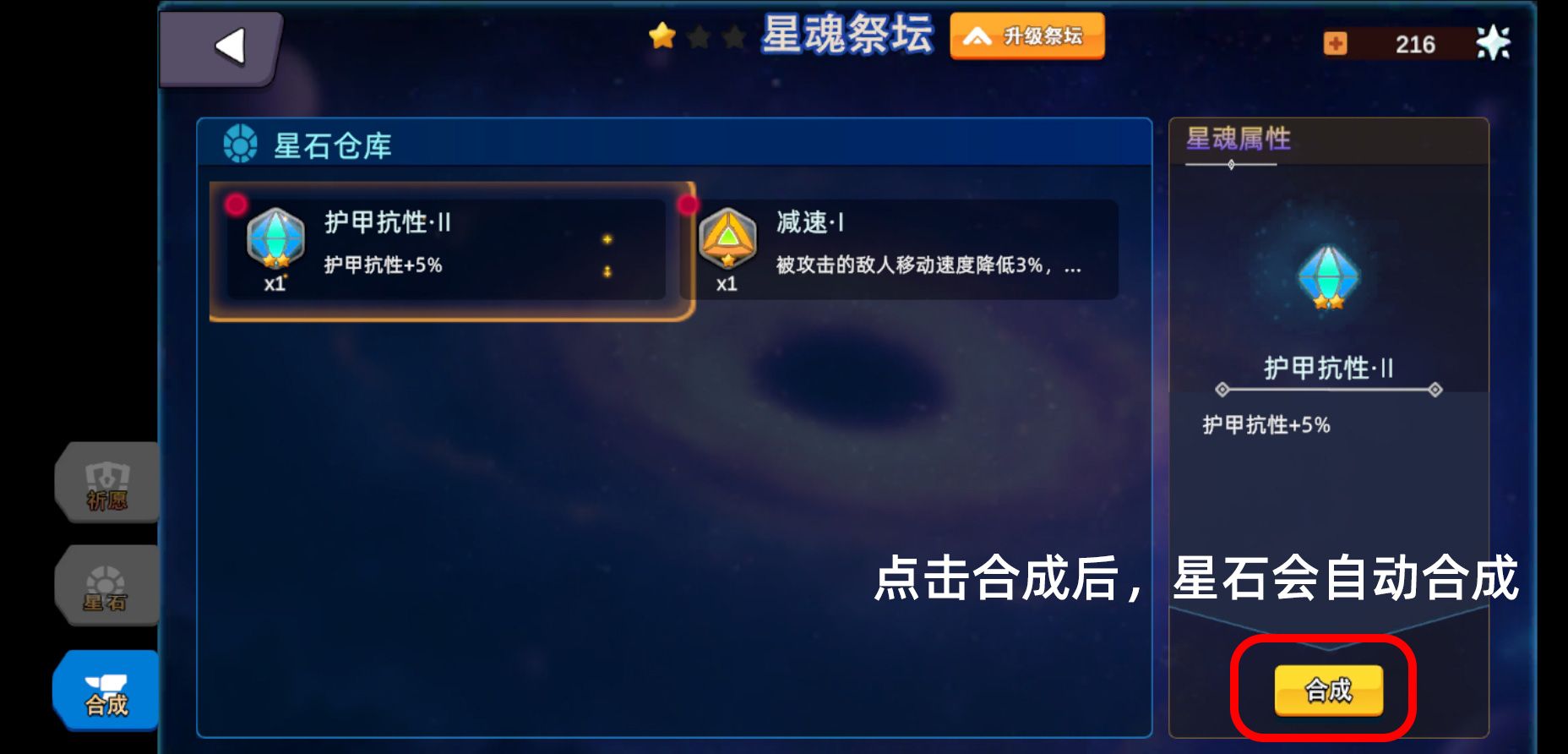 《圣物英雄》新手攻略