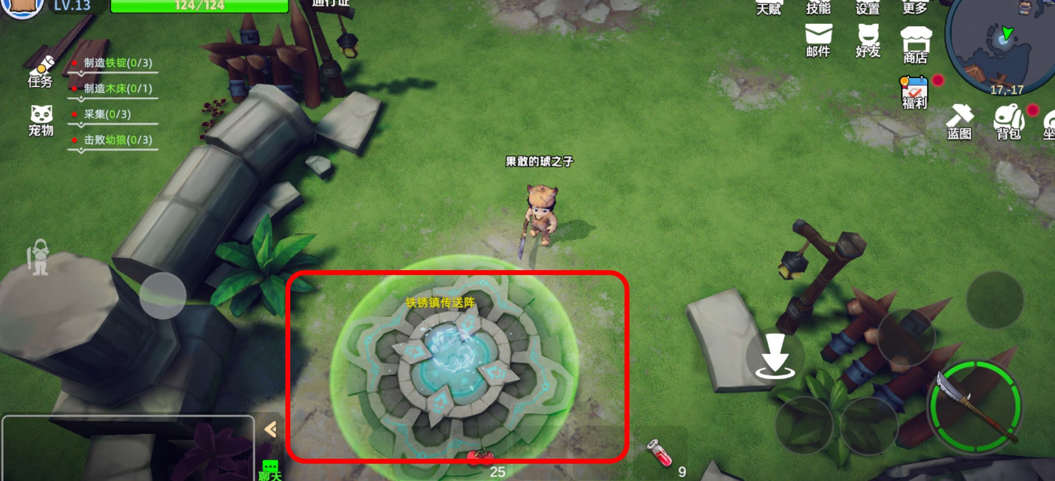 《圣物英雄》新手攻略