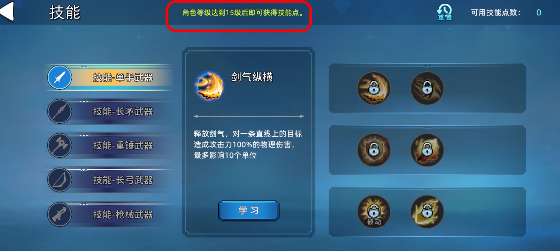 《圣物英雄》新手攻略