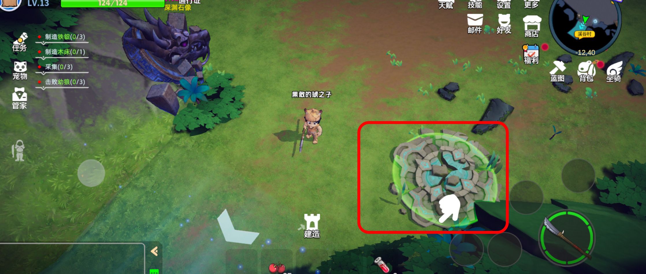 《圣物英雄》新手攻略