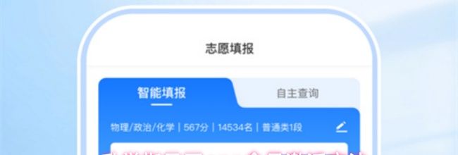 升学指导网app会员激活方法