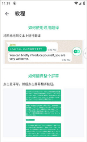 瞬译app悬浮窗开启设置