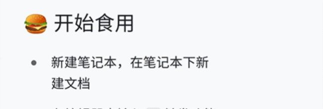 思源笔记app笔记导入教程