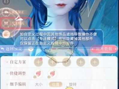 《闪耀暖暖》饰品自定义功能汇总