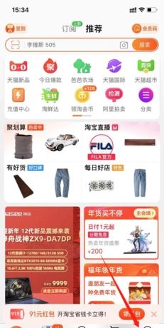 《省鸭》取消淘宝授权方法