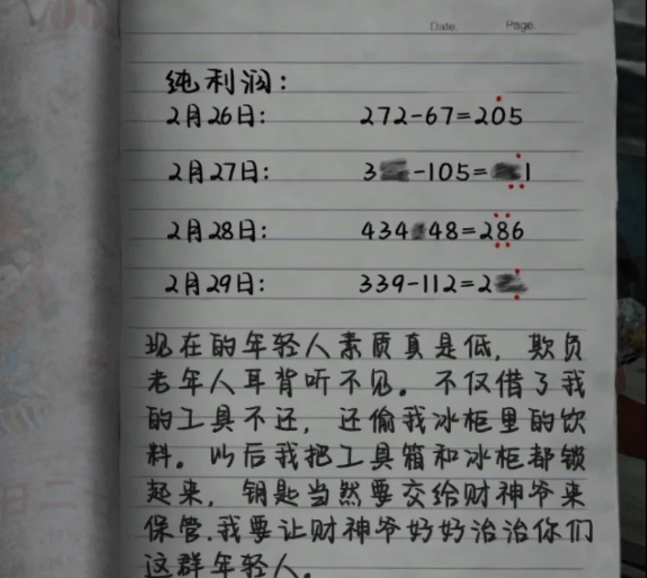 《山阴》全章节通关攻略大全