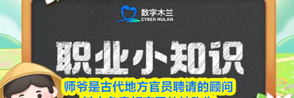 师爷是古代地方官员聘请的顾问其中负责打官司的被称为