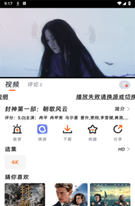 速映影视app会员登录方式