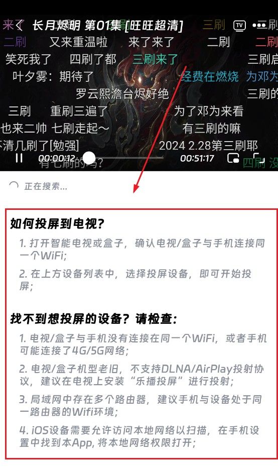 速映影院app投屏教程
