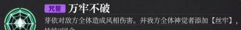 《神隐之子》芽依技能介绍