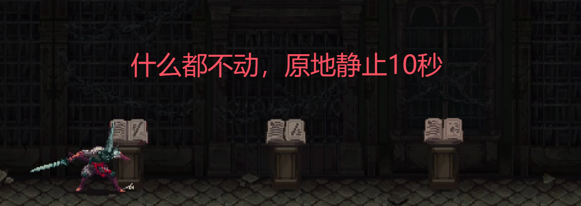 《神之亵渎》无言图书馆收集向流程攻略