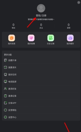 狮子影评app登录方式选择