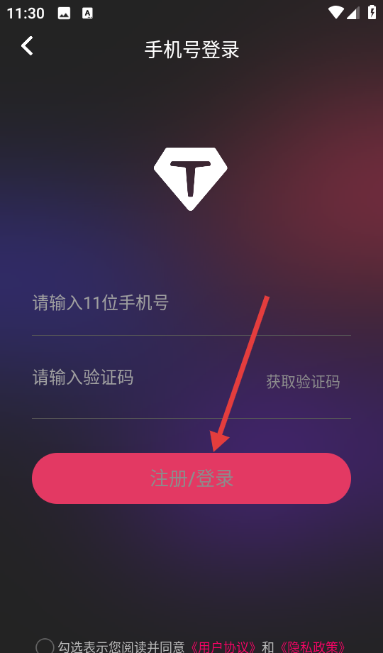 Take随身app登入方法