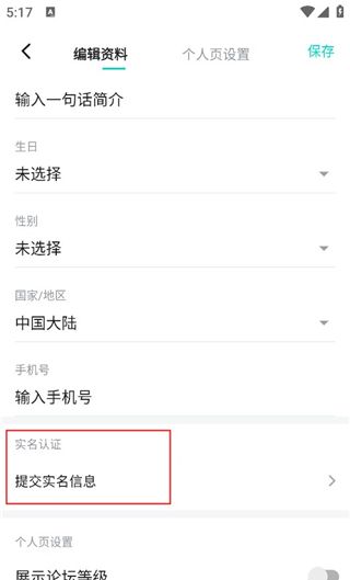 taptap身份证能改吗