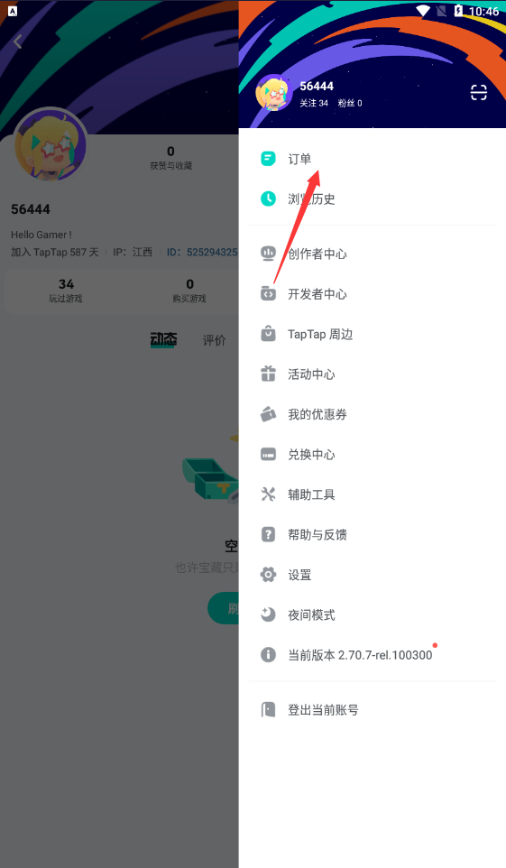 taptap网页版入口地址2026